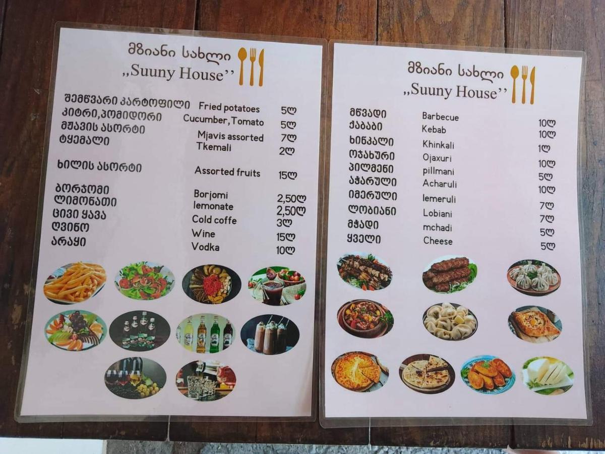 Akhaltsikhe Hotel “Sunny House” Екстериор снимка